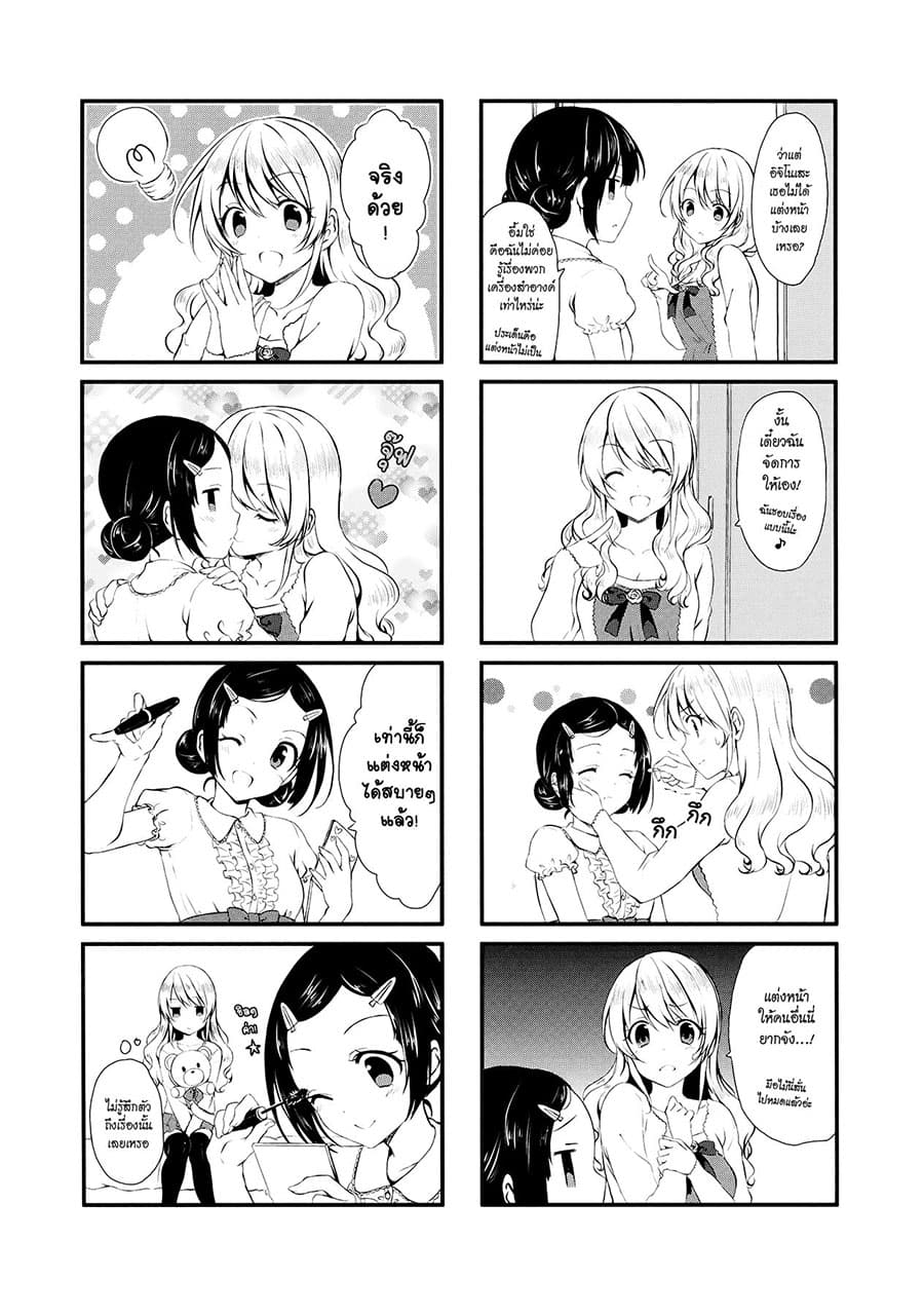 Swap ⇔ Swap 3-บุฟเฟ่ต์