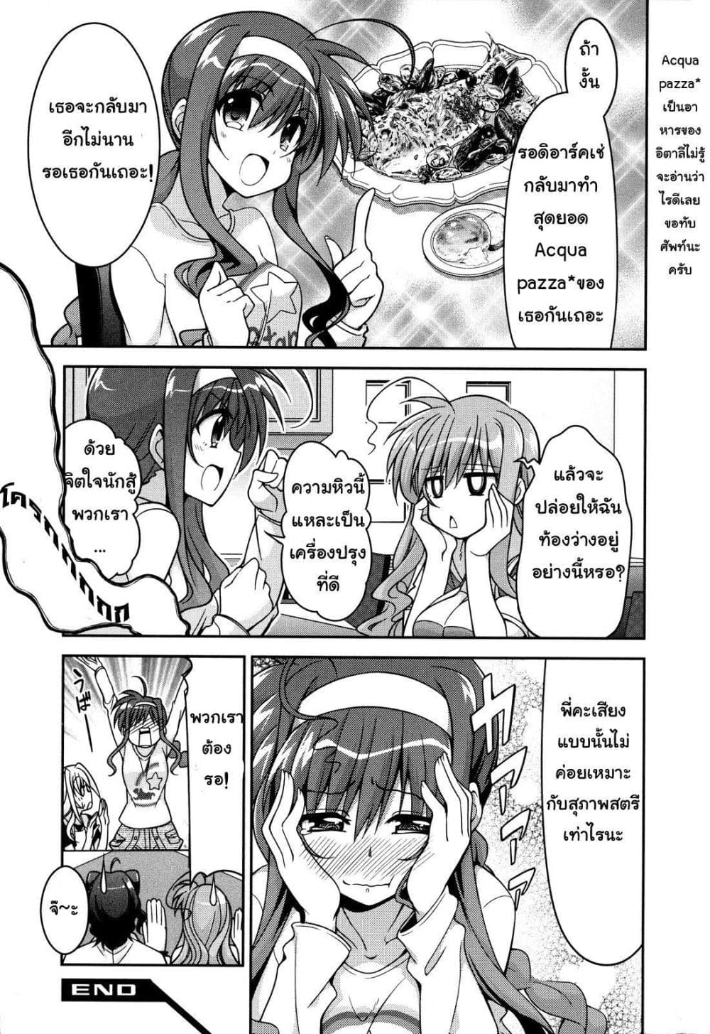 Mahou Shoujo Lyrical Nanoha Innocent 7-Sacred Burst!