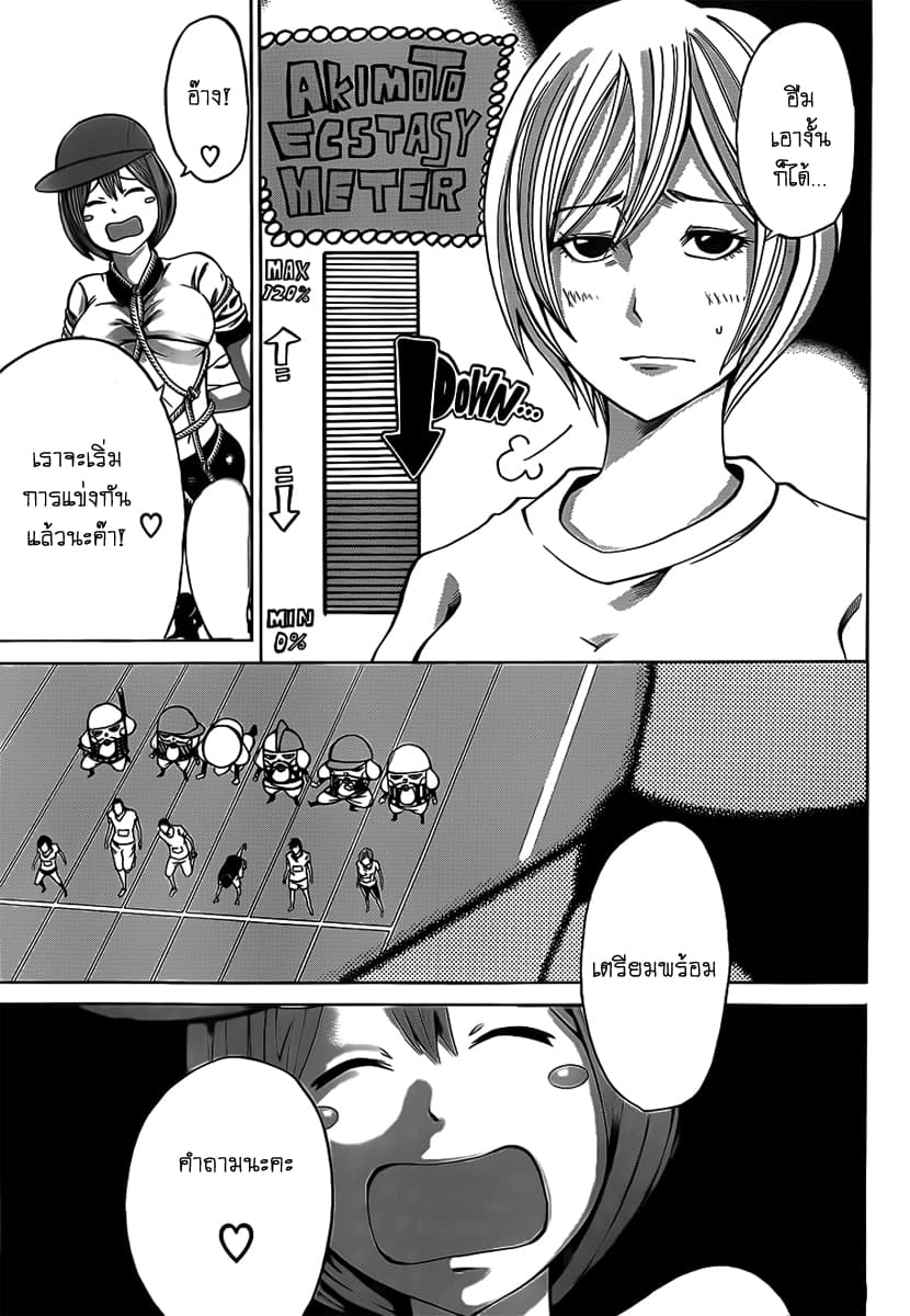 Kamisama no Iutoori 17-17