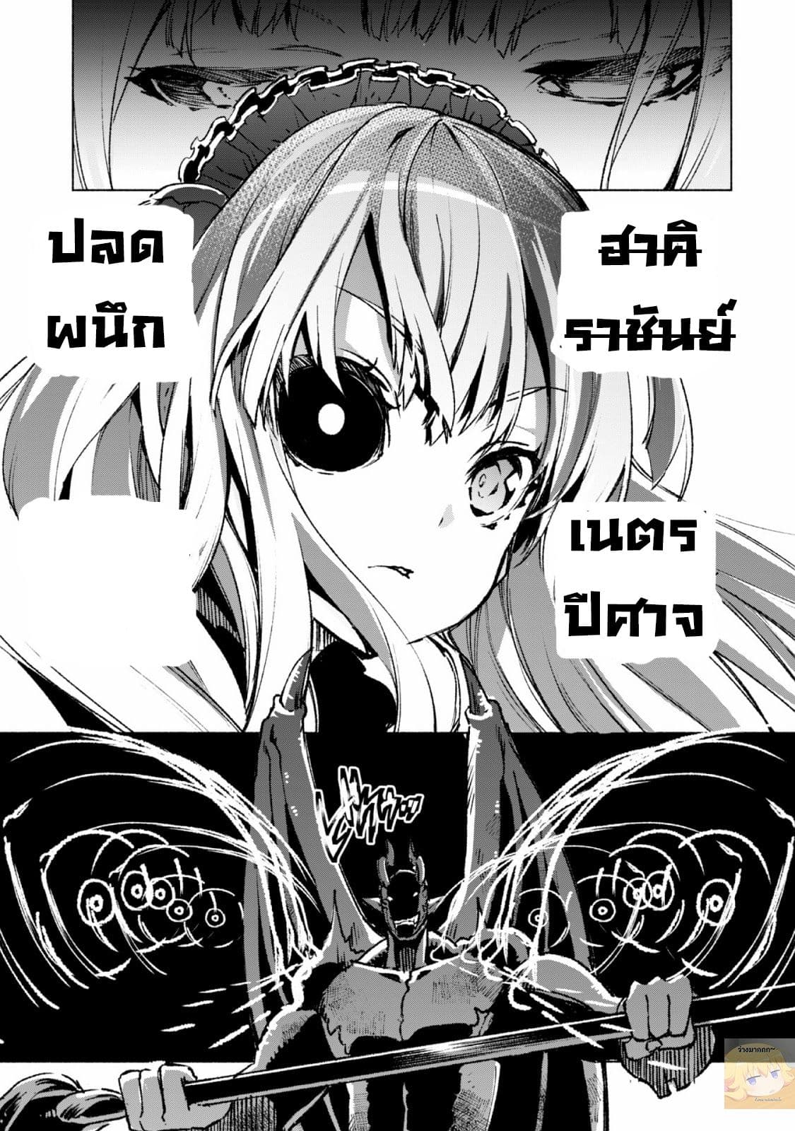 Kenja no Deshi wo Nanoru Kenja ปราชญ์โลลิฯ 15-ศาสตร์เวทย์ของผู้อัญเชิญ