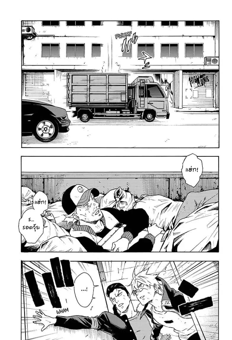 Tokyo Shinobi Squad พลพรรคนินจาโตเกียว 19-โจมตี!