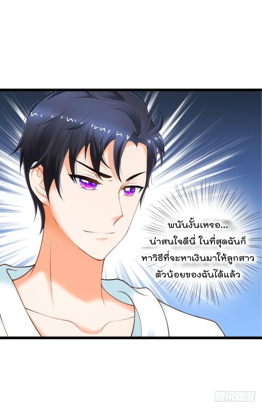 Immortal Nanny Dad เทพเกิดใหม่กลายเป็นปะป๊าซะงั้น 3-3