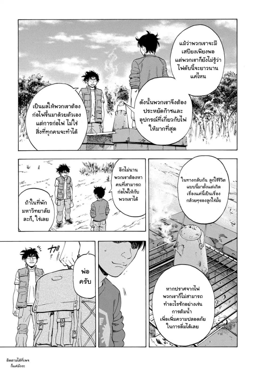 Arata Primal 1-1