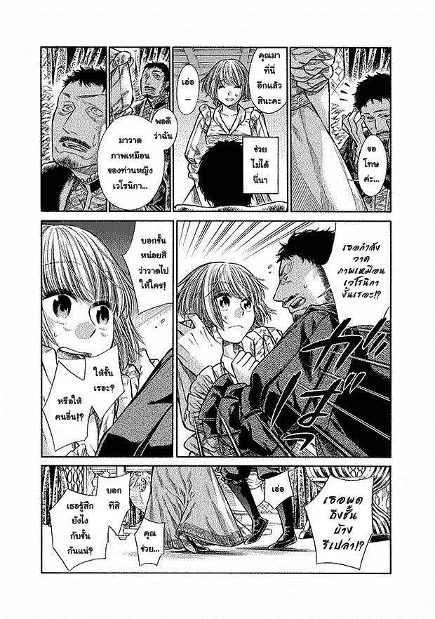 Arte 6-คอร์ธิเจียนา (2)