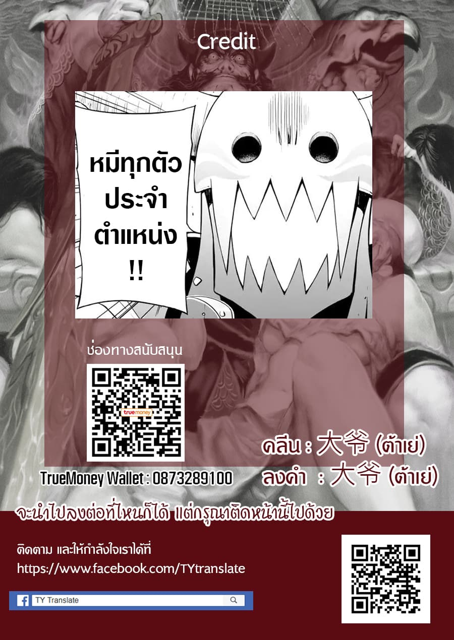 Negative Hero and the Demon Lord Army Leader 10-10