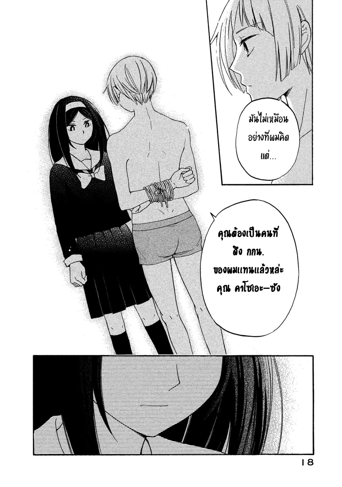 Hanazono and Kazoe's Bizzare After School Rendezvous 1-1