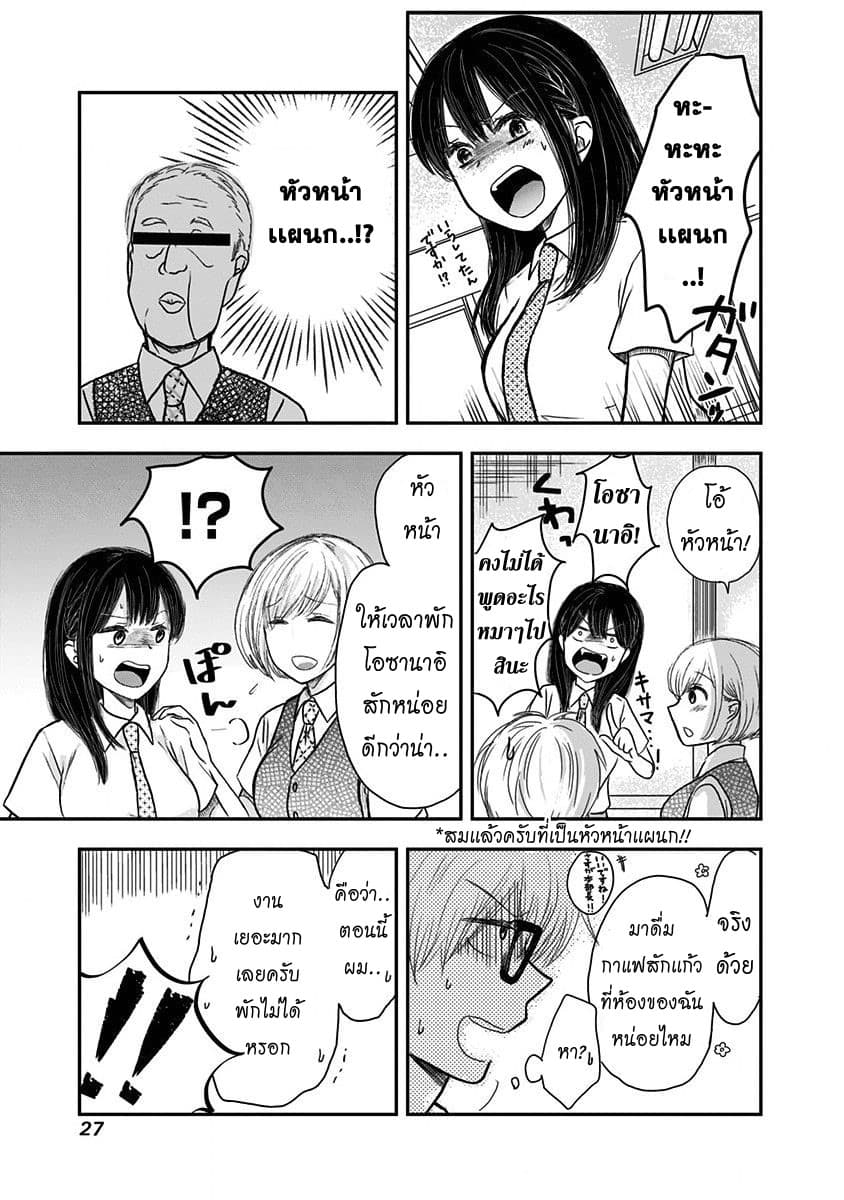 Pawahara Bishoujo Kanpanii 3-3