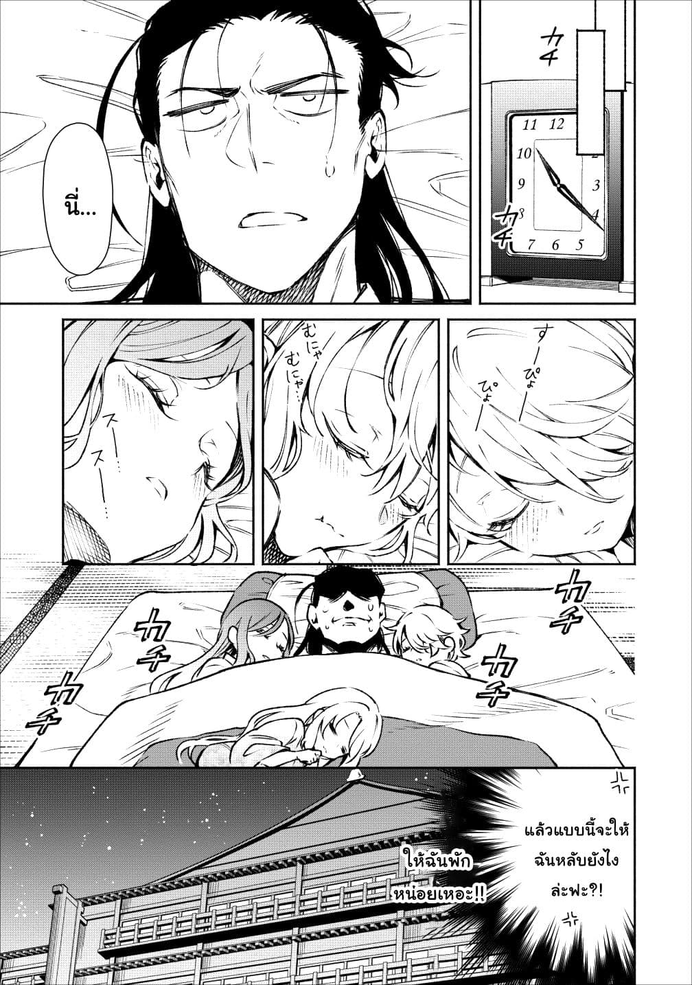 Maou-sama Retry! 17-17