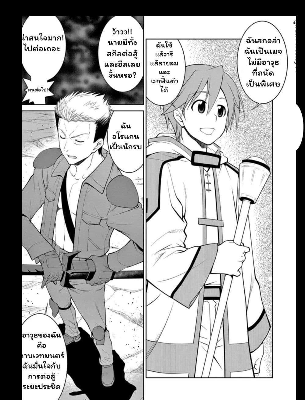 Legend (Takano Masaharu) 14-14