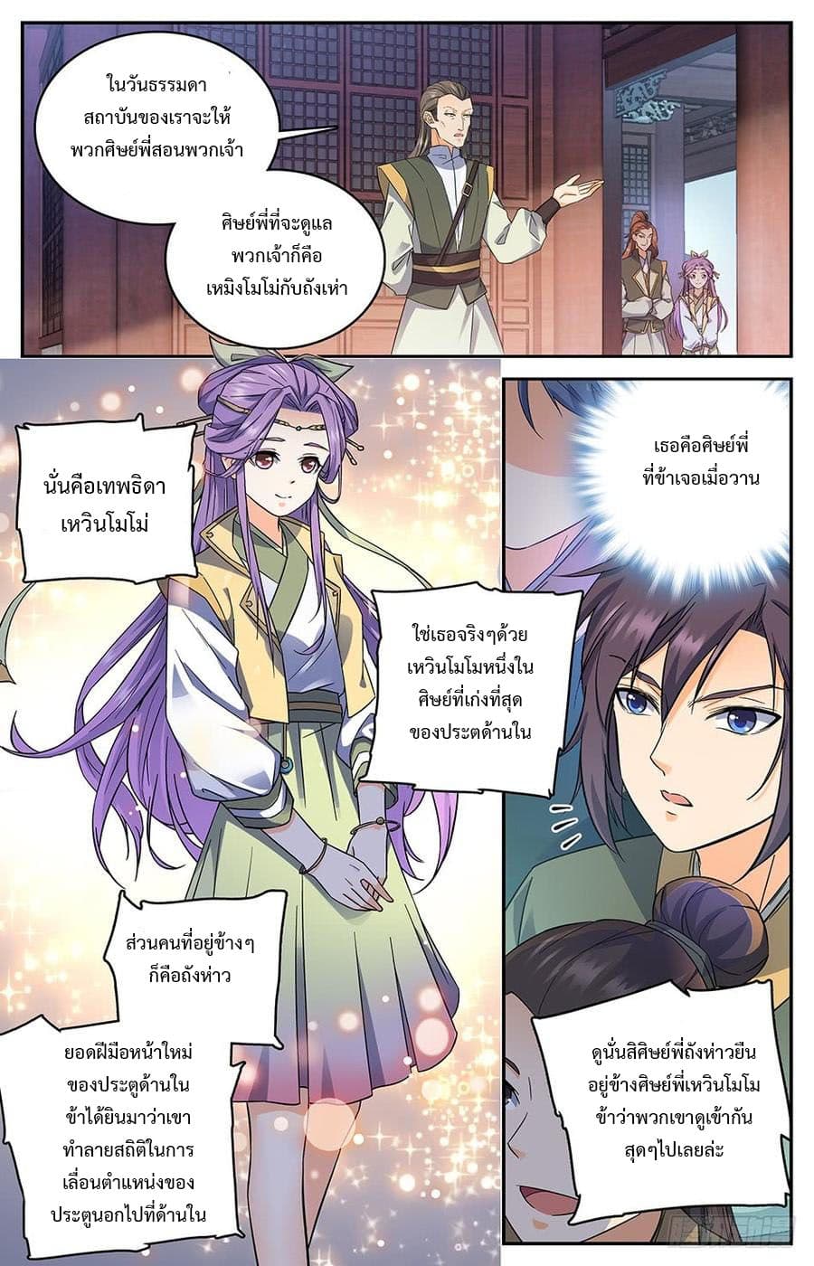 Lian Fei Wei Bao 11-11