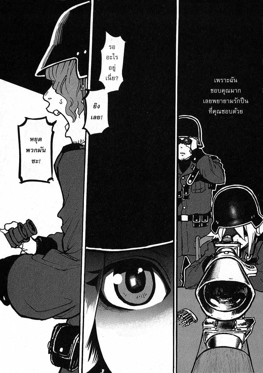 Groundless - Sekigan no Sogekihei 1-1