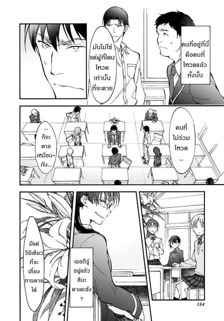 Touhyou Game - Anata ni Kuroki Ippyou o 4-4