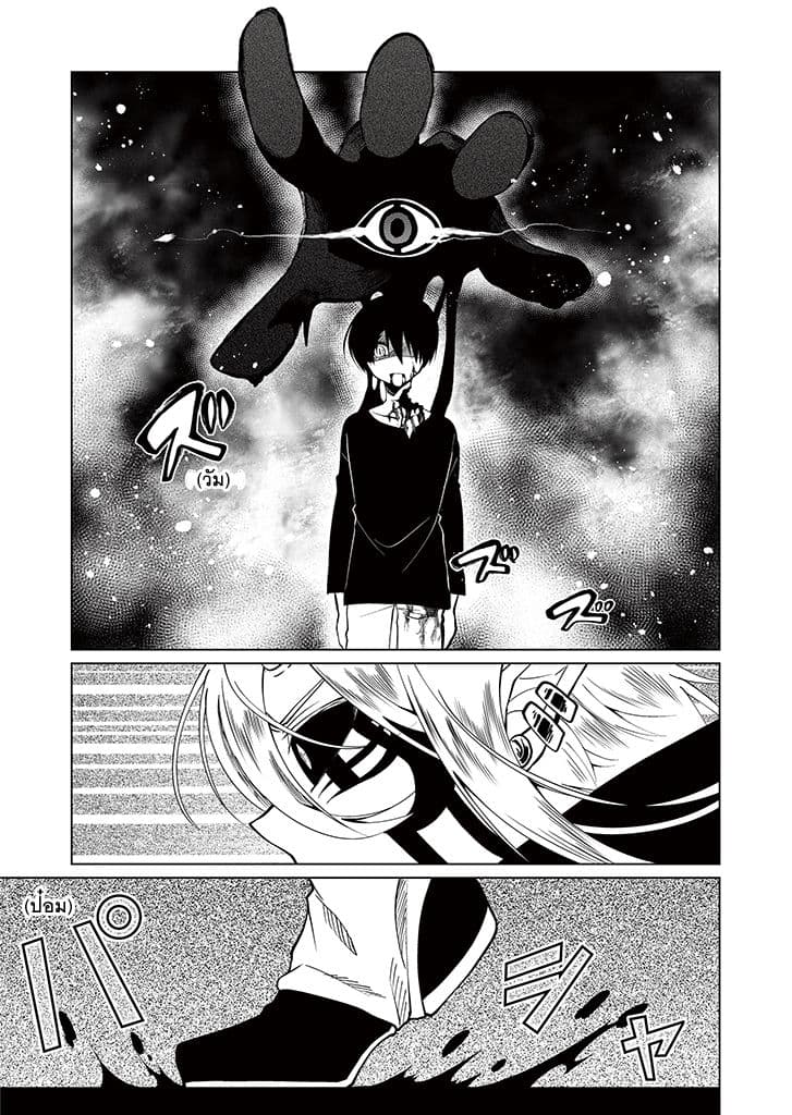 Aoki Fuchi no Hako 10-10