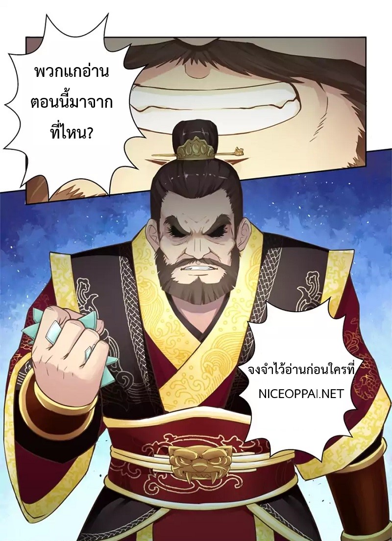 Holy Ancestor 8-8