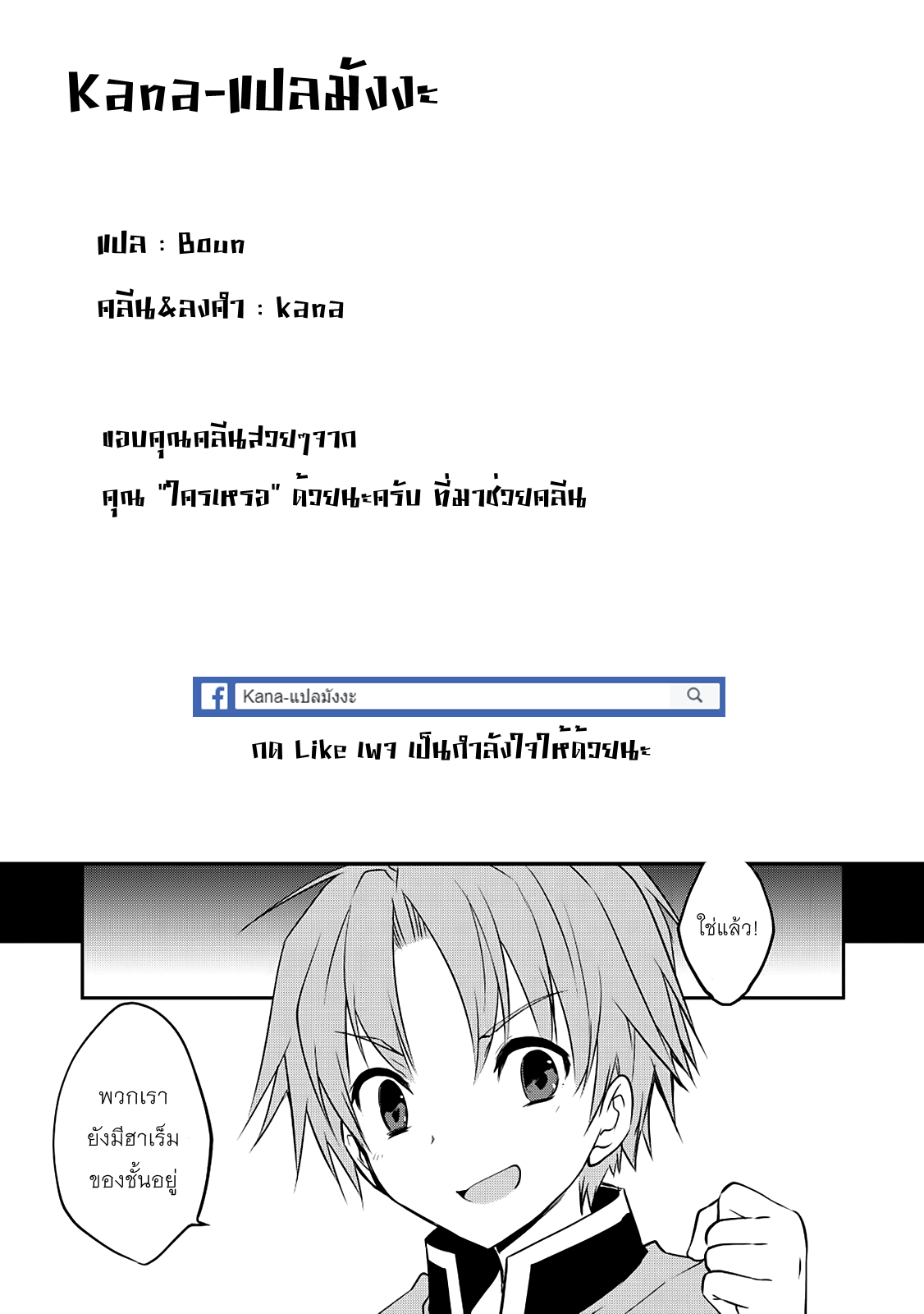Kou 1 Desu ga Isekai de Joushu Hajimemashita 17-ตีโต้