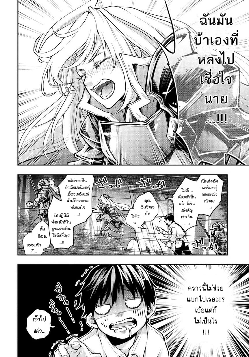 Isekai Demo Bunan ni Ikitai Shoukougun 3-3