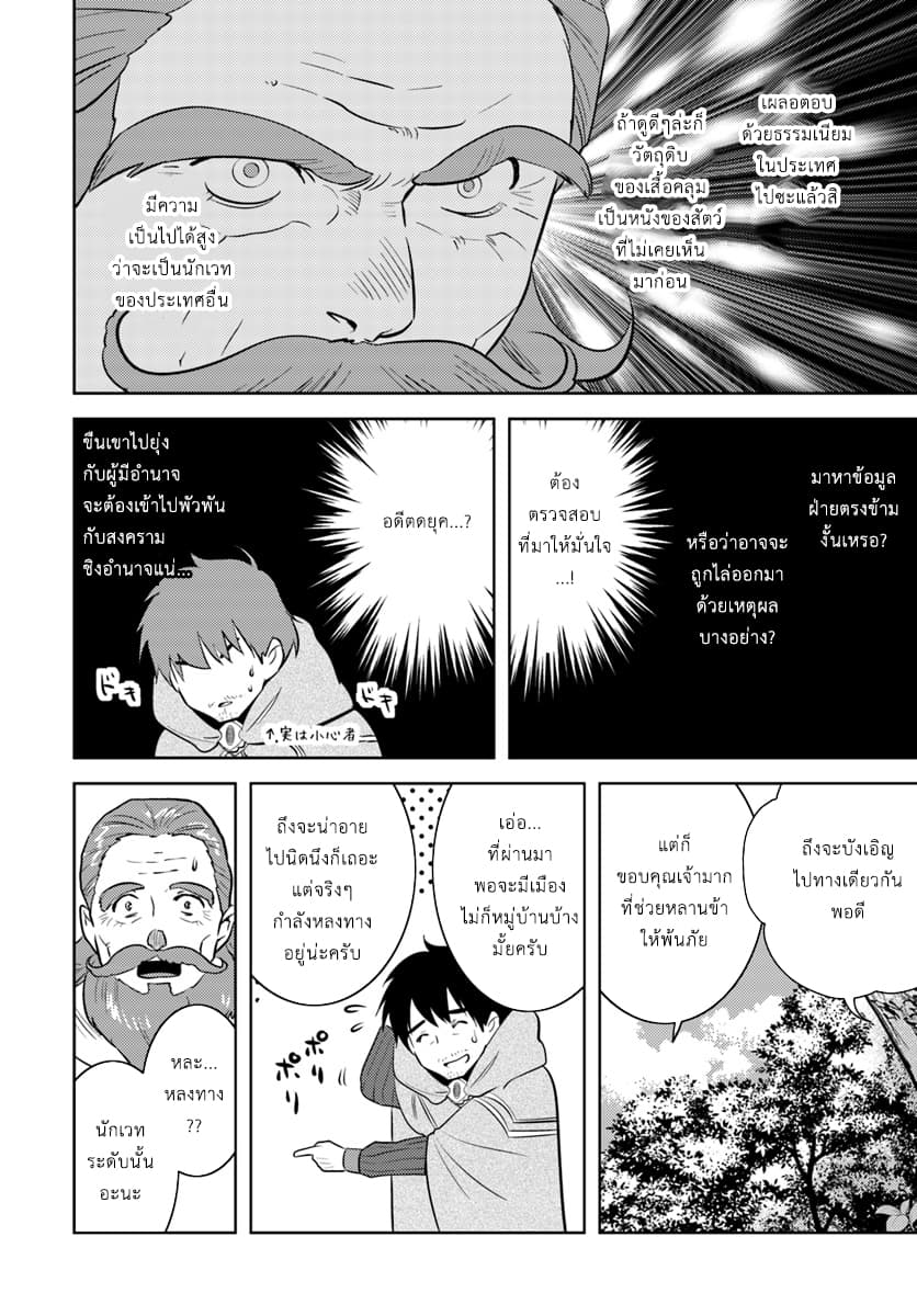 Arafoo Kenja no Isekai Seikatsu Nikki 2-สไตล์การเผชิญหน้าของคุณลุง