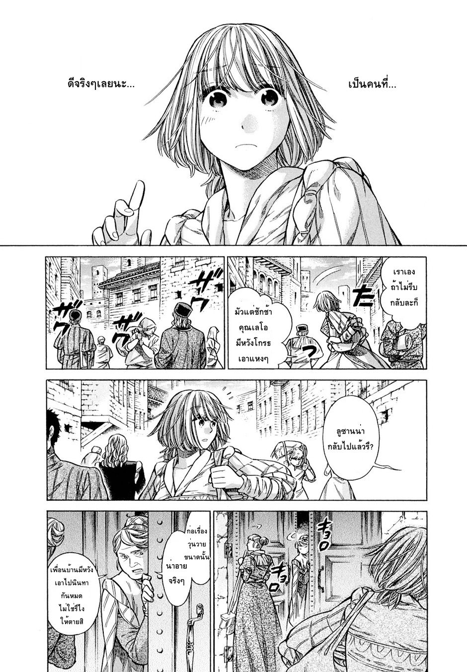 Arte 17-ชนชั้นสูงแห่งเวเนเชีย (2)