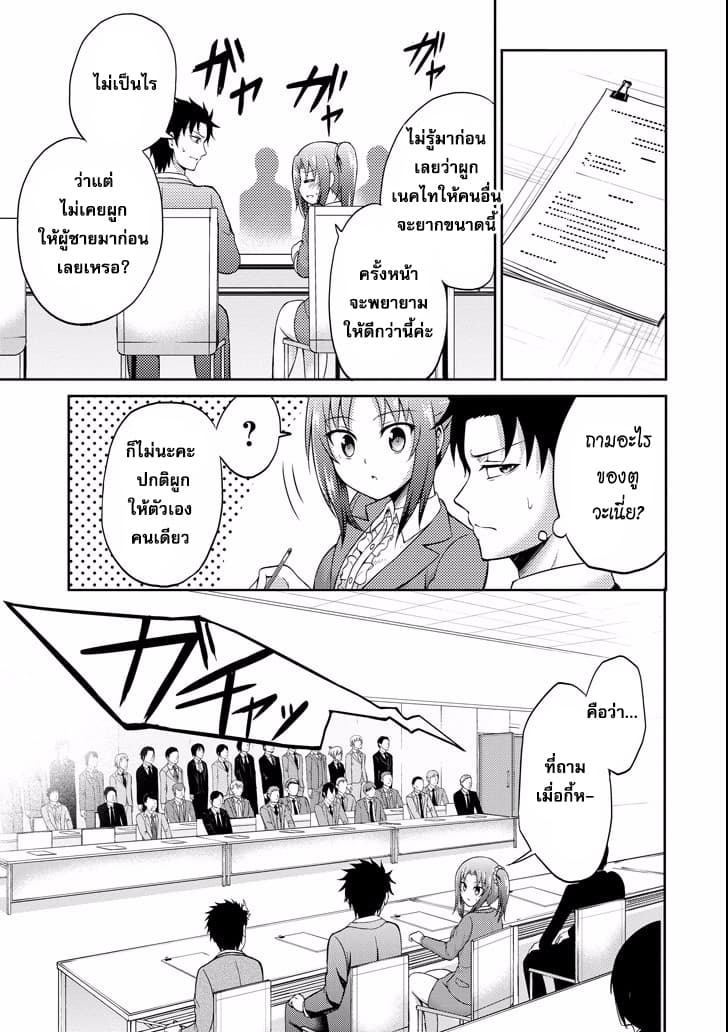 29 to JK 4-หน้าที่และโปรเจค (ตอนที่ 1)