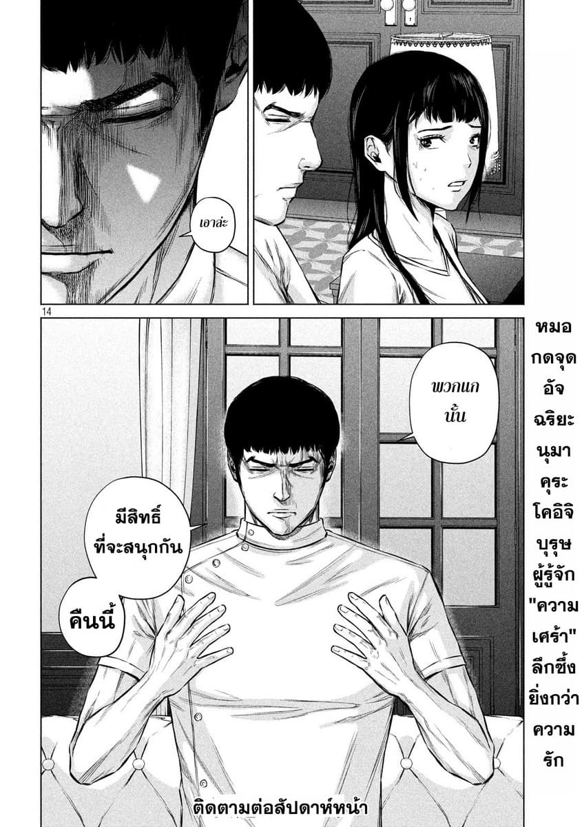 Kenshirou ni Yoroshiku 3-The Last Time