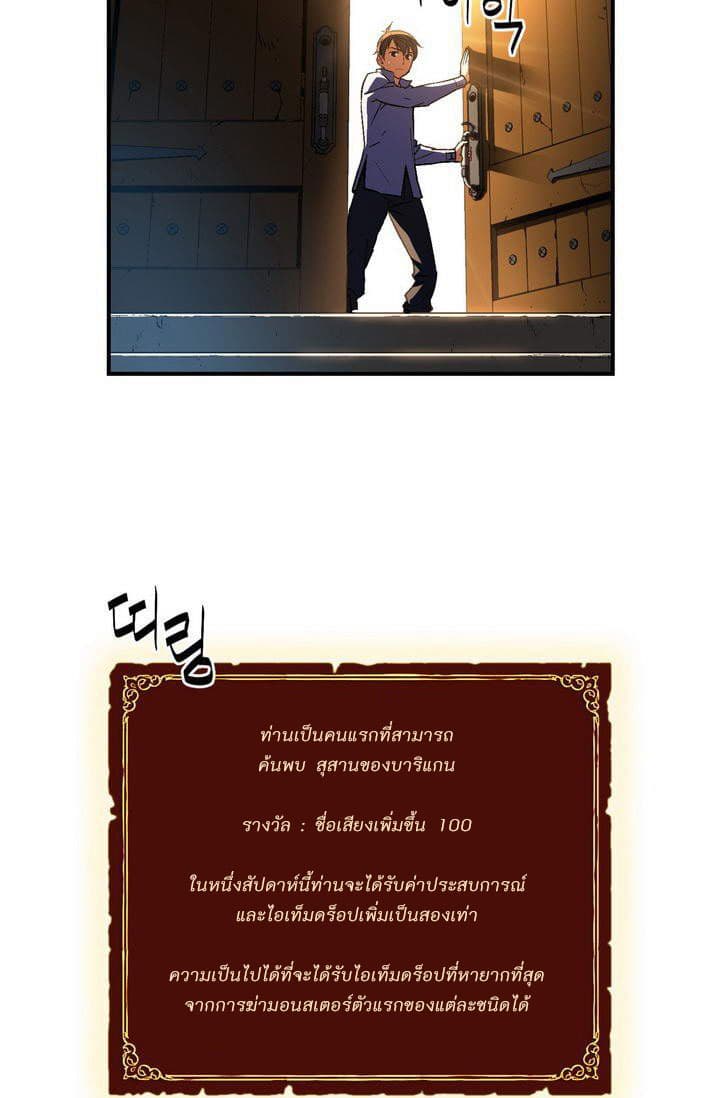 Legendary Moonlight Sculptor ประติมากรแสงจันทร์ในตำนาน 54-54
