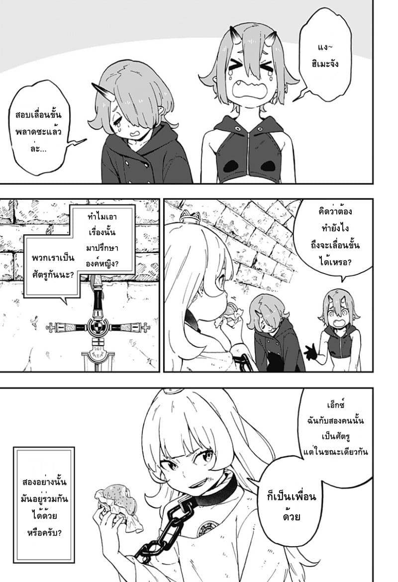 Hime-sama "Goumon" no Jikandesu ได้เวลา "ทรมาน" เจ้าหญิงแล้วค่ะ 36-ทรมาน (36)