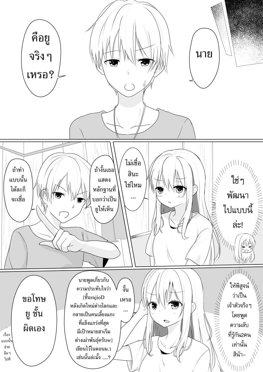 TS suki na danshi ga TS shita kara zenryoku de risou no TS-kko wo enjiru yatsu 1-1