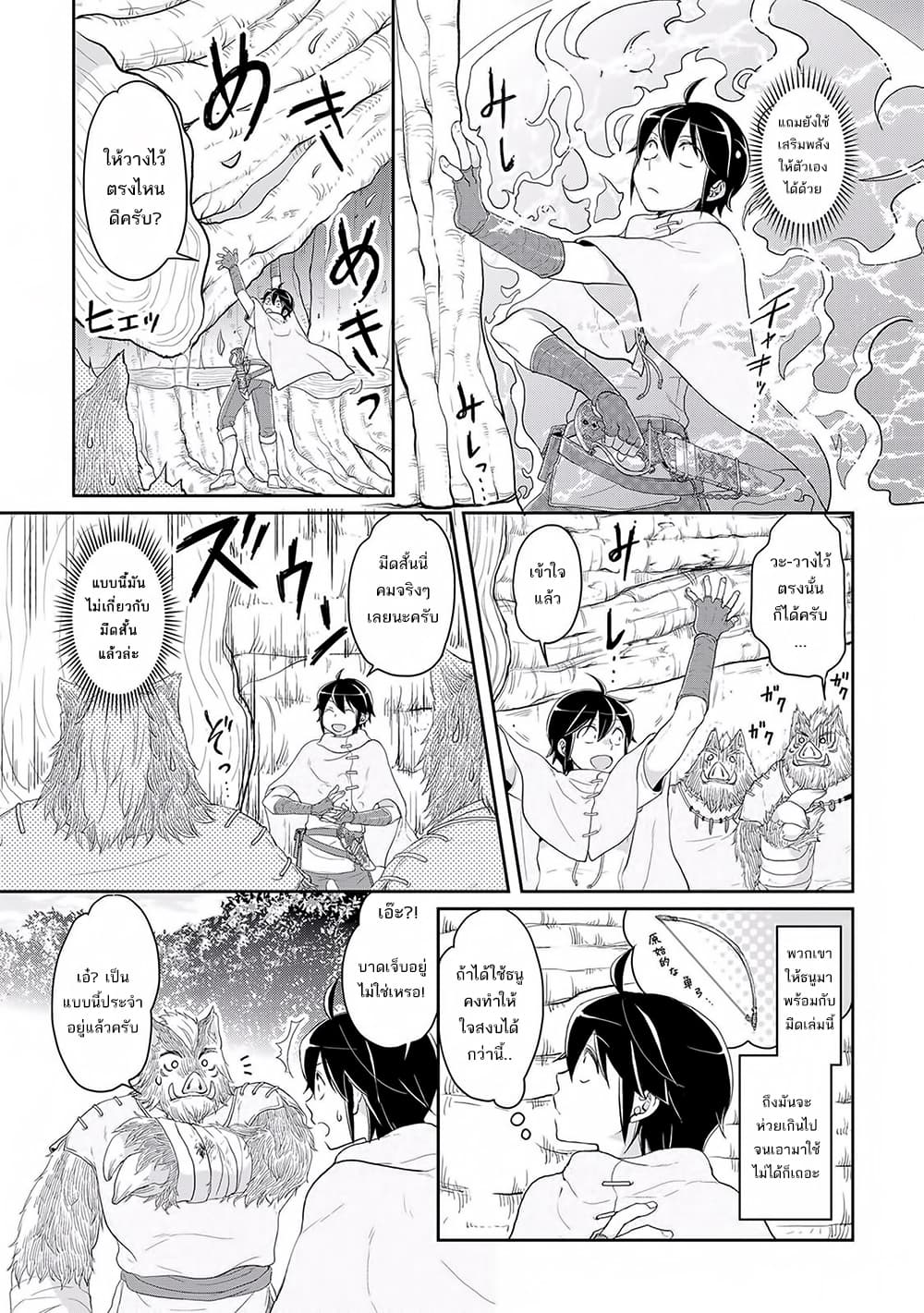 Tsuki ga Michibiku Isekai Douchuu 6-6