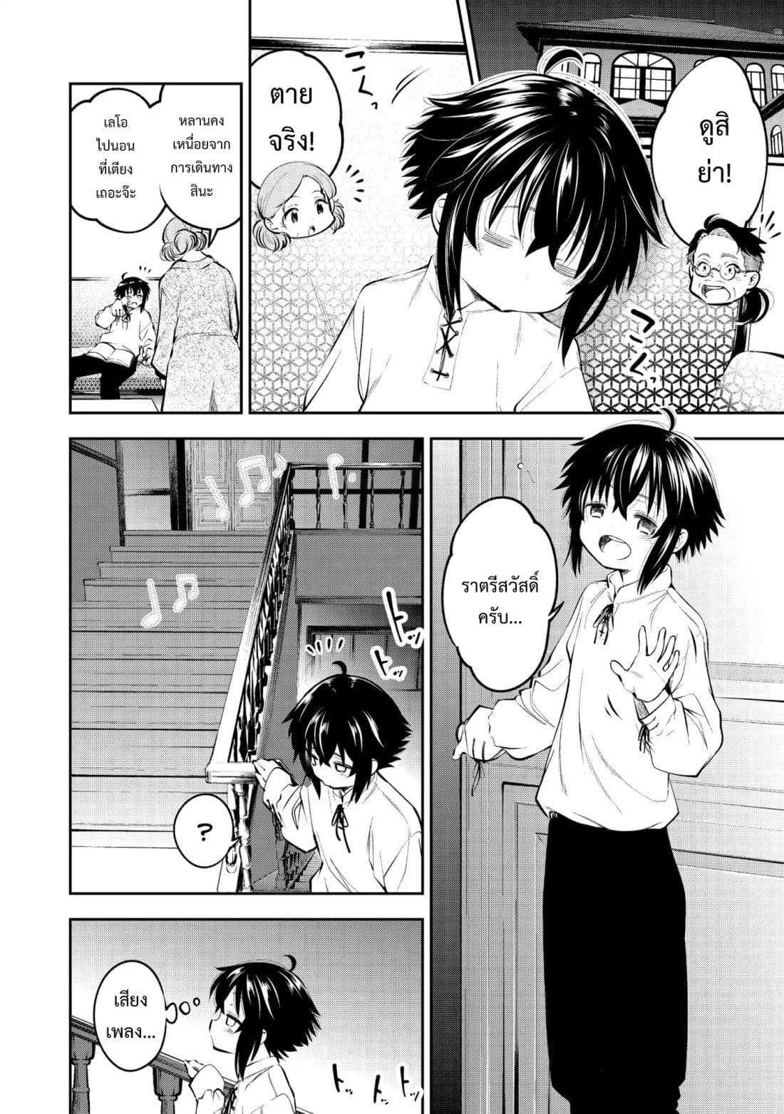Keizoku wa Maryoku Nari 3-3