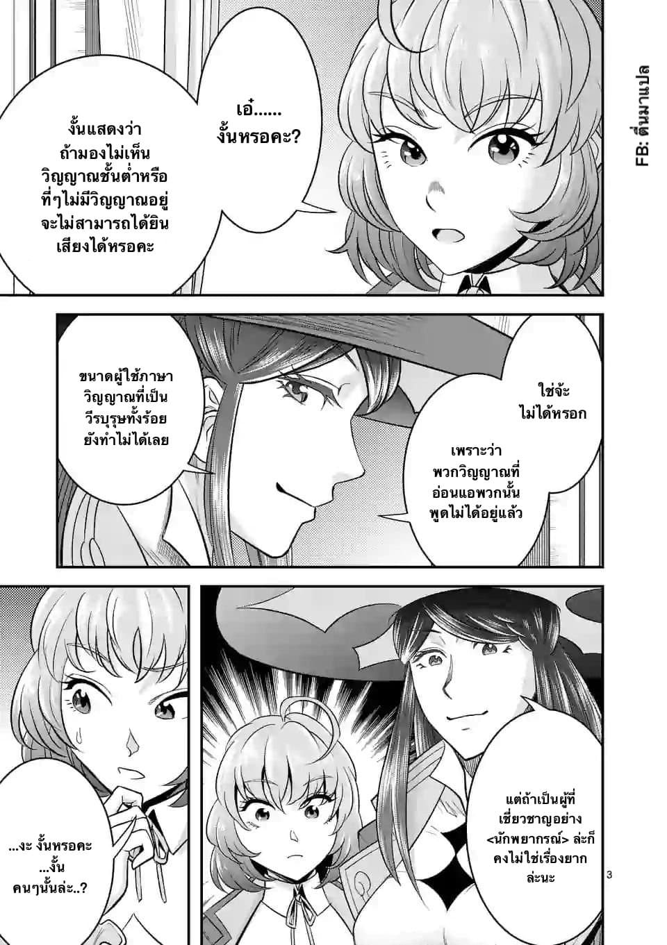 100-nin no Eiyuu o Sodateta Saikyou Yogensha wa, Boukensha ni Natte mo Sekaijuu no Deshi kara Shitawarete Masu 14.1-14.1