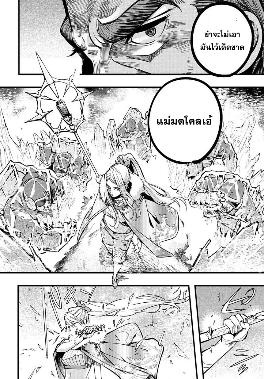 Hametsu no Oukoku อาณาจักรแห่งการล่มสลาย 1-ขุมนรก