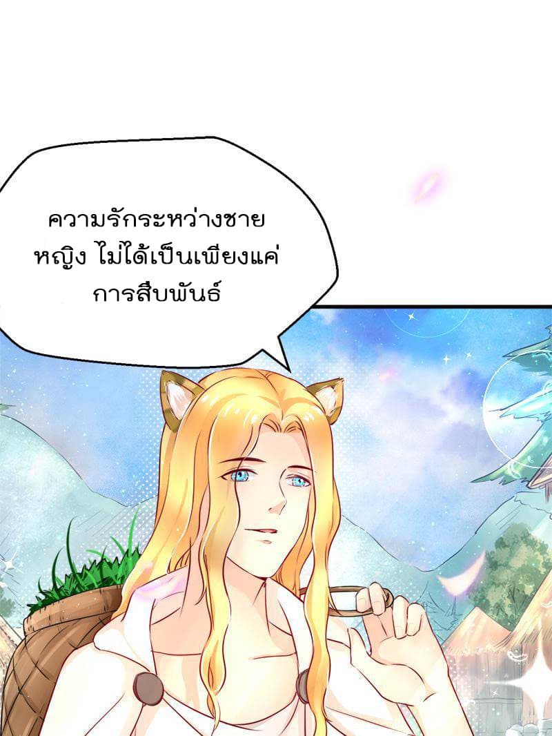 Beauty and the Beasts 7-7