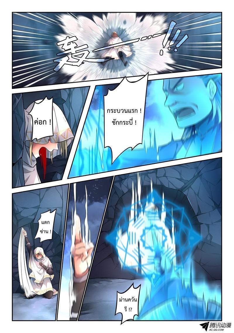 Spirit Blade Mountain 118-118