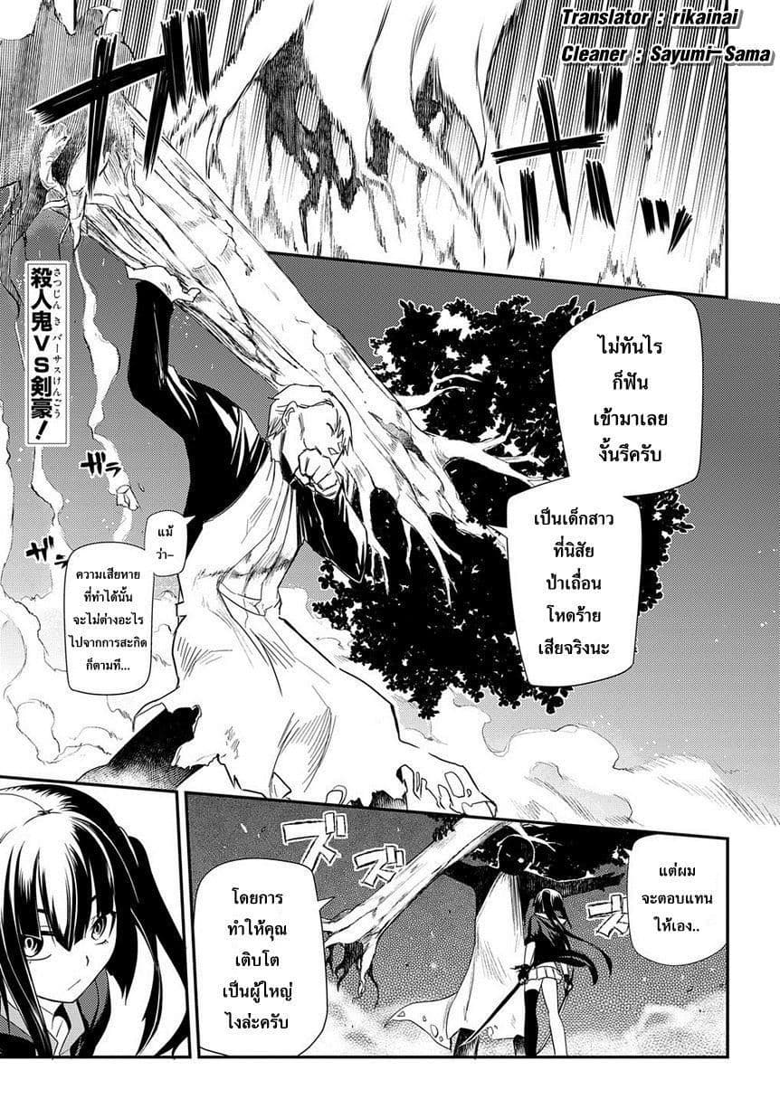 Reincarnation no Kaben 2-พรสวรรค์จากยุคประวัติศาสตร์ที่หมุนวน