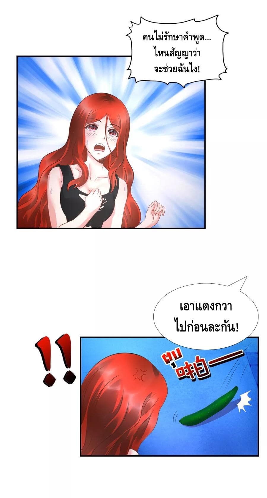 The Master Servant in The City ซินแสเกรียนเซียนฮวงจุ้ย 25-25