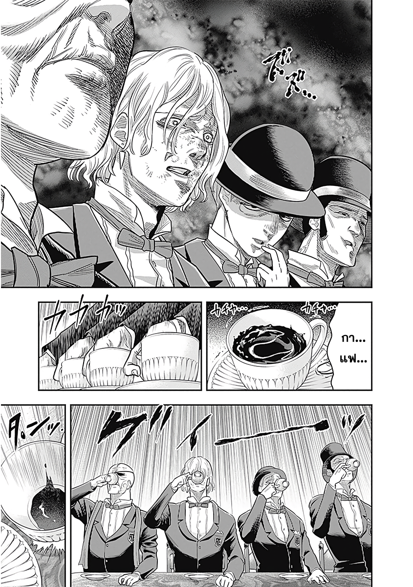 DINER 6-Innocent prayer & Silver bullet (คำอธิษฐานไร้เดียงสากับกระสุนเงิน) (3)
