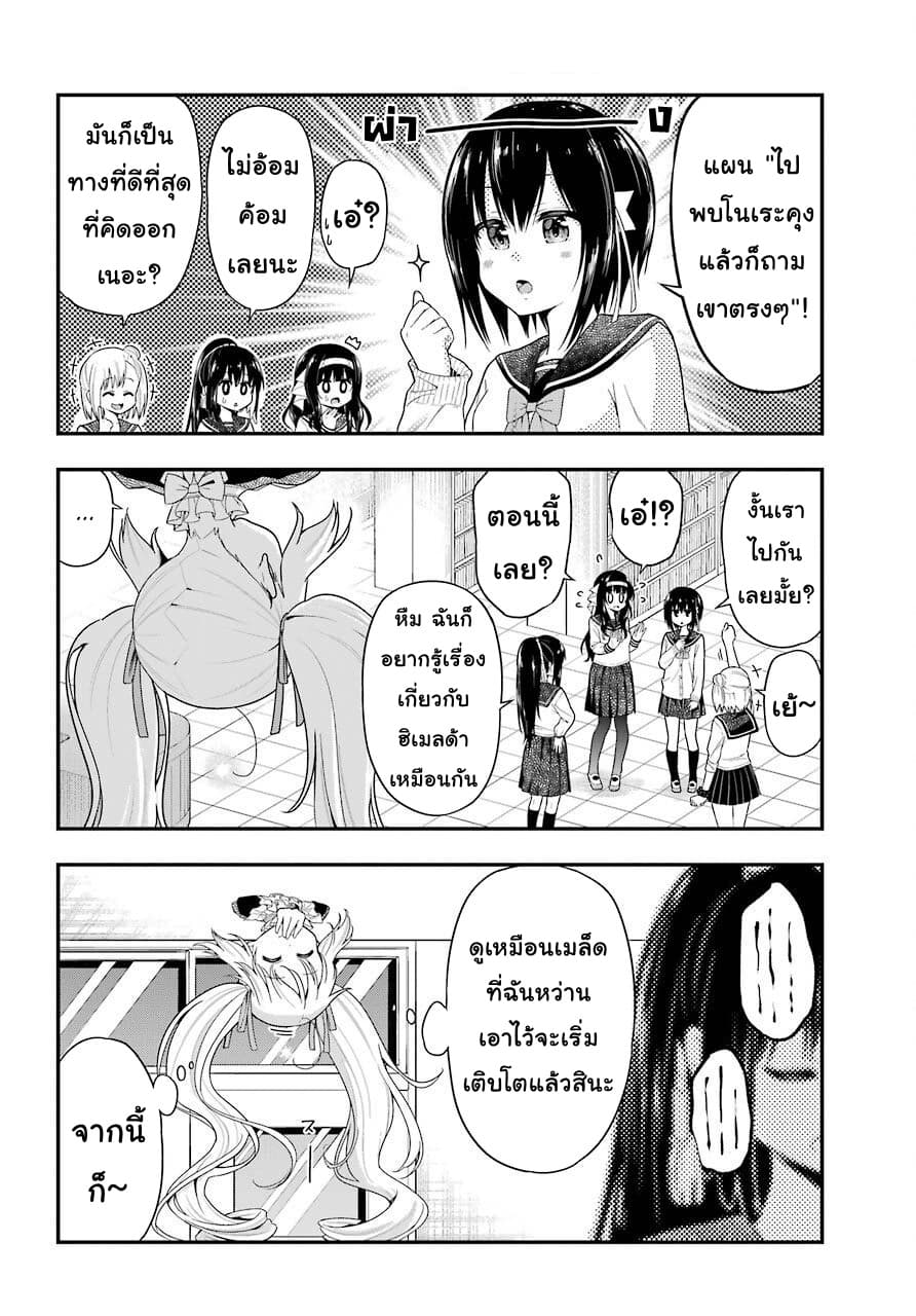 Yonakano Reijini Haremu Wo 26-Do You Like Him Or Not? NI