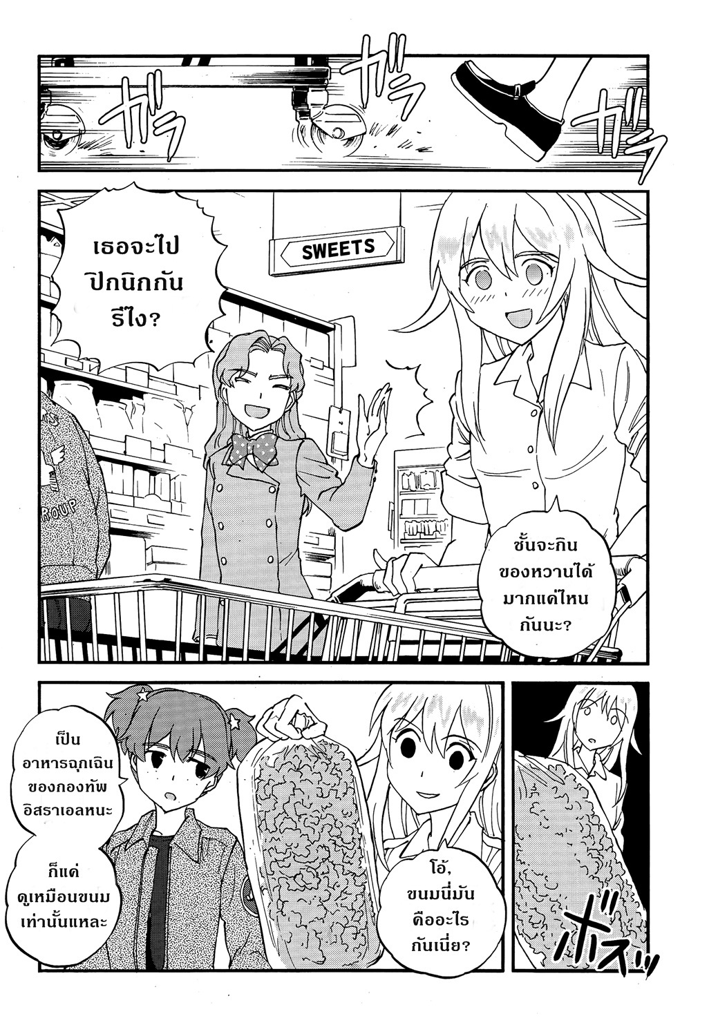 Girls Und Panzer: Ribbon Warrior 34-สงครามแห่งความตาย ณ โคโมโระ Part 1