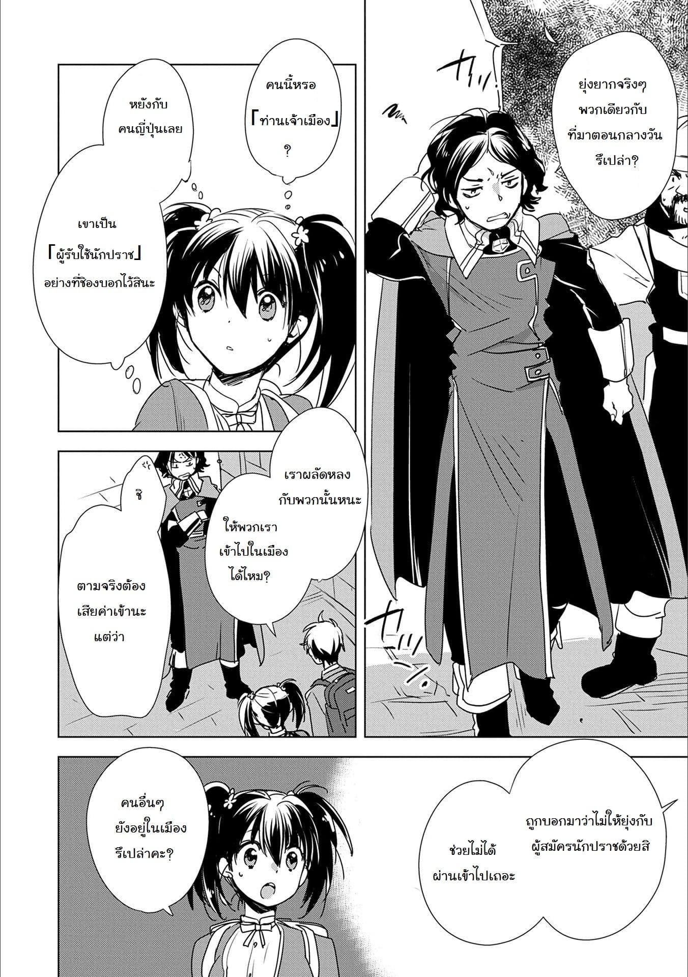 Sokushi Cheat ga Saikyou Sugite, Isekai no Yatsura ga Marude Aite ni Naranai n desu ga 3-3