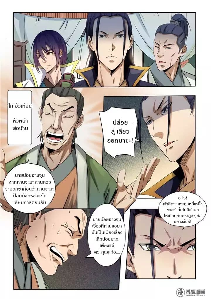 Bailian Chengshen 15-15