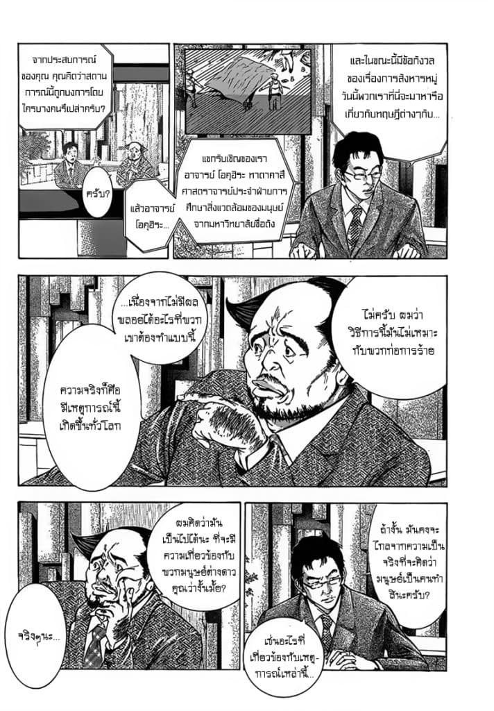 Kamisama no Iutoori 6-6