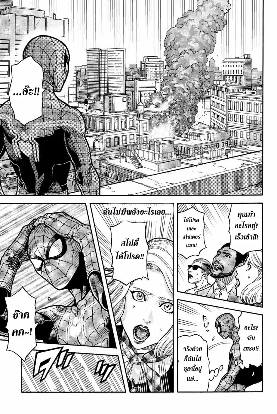 Spider-Man: Fake Red 2-เพื่อนบ้านที่แสนดีของคุณไงล่ะ (2)