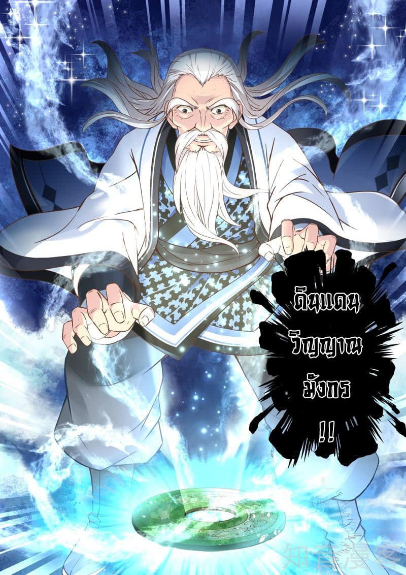 Holy Ancestor 32-32