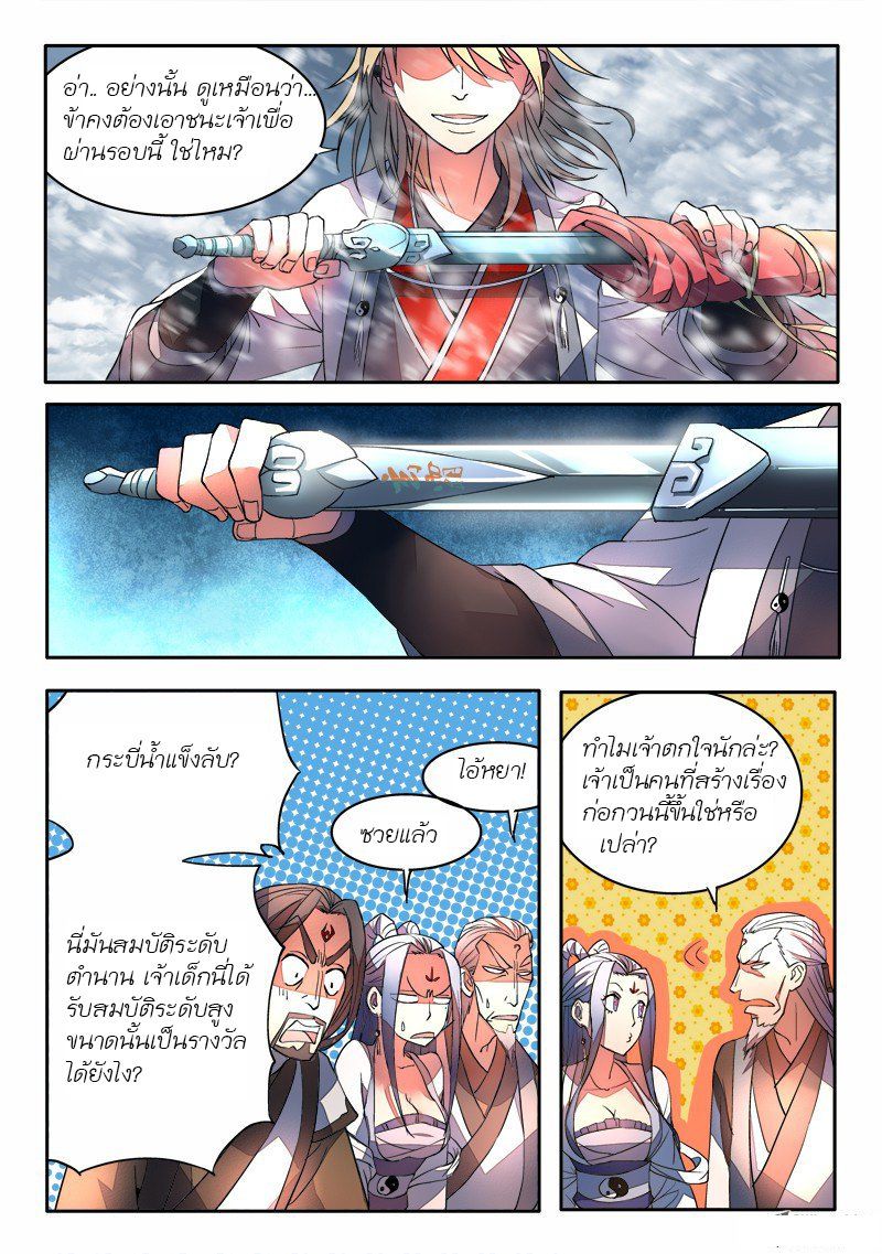 Spirit Blade Mountain 19-19