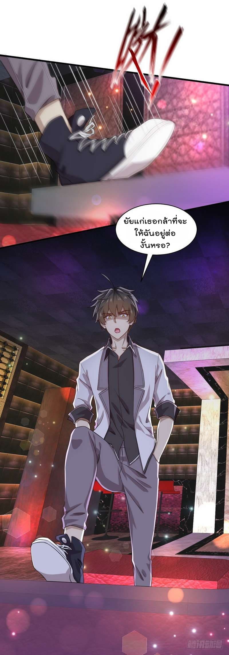 Immortal Swordsman in The Reverse World ราชันนักดาบอมตะ 6-6