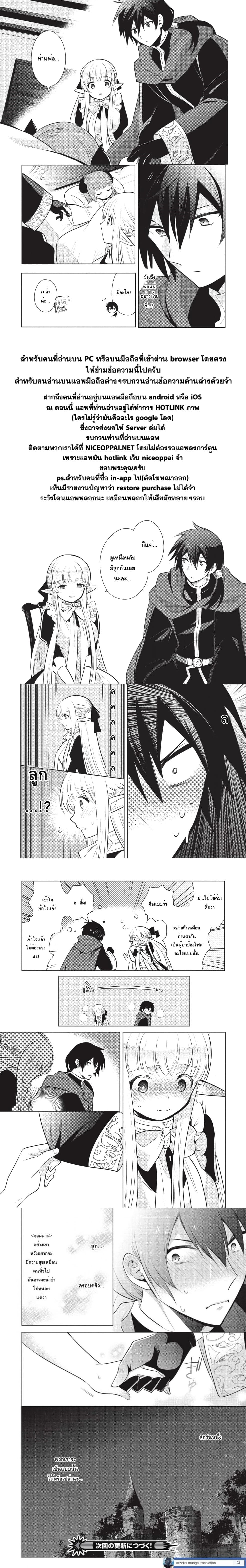 Maou no Ore ga Dorei Elf wo Yome ni Shitanda ga, Dou Medereba Ii? 16-ถ้าถูกมังกรที่เก็บได้ติดแจก็เอามาเป็นลูกสาวซะเลย (1)