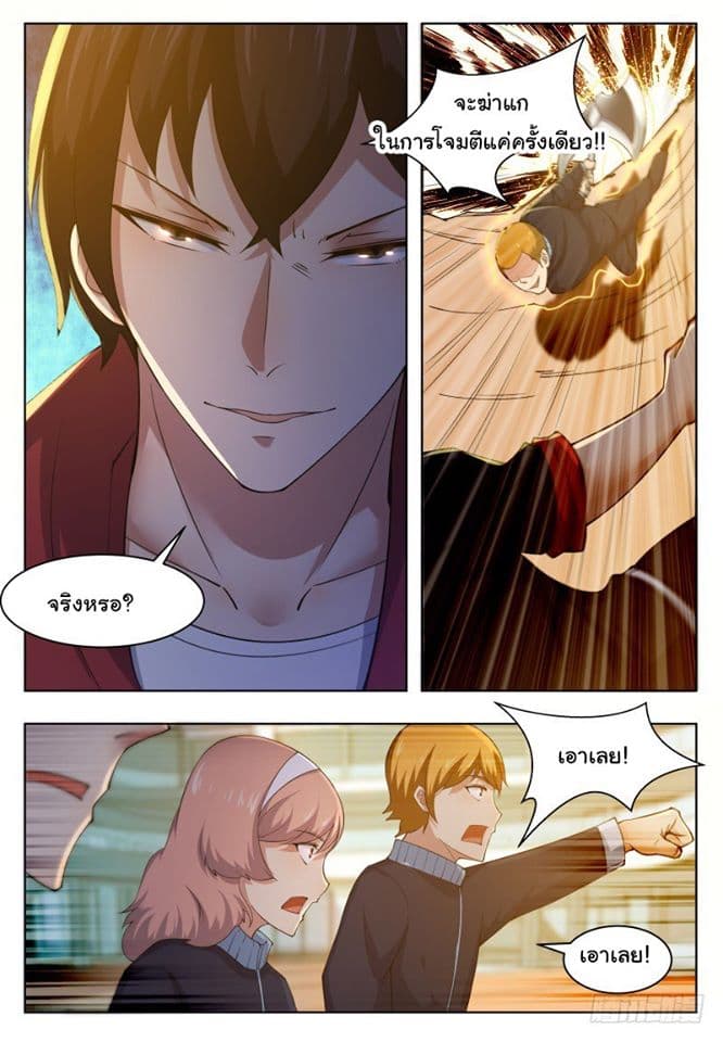 The Strongest God King มหาเทพไร้พ่าย 42-42
