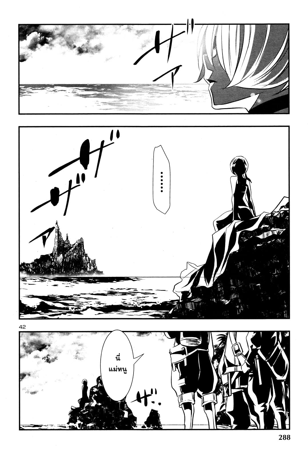 Shinju no Nectar หยาดแห่งธาริณี 13-ก๊าซพิษเข้าใกล้