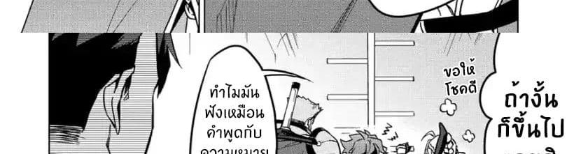 Kuitsume Youhei no Gensou Kitan เรื่องราวการผจญภัยสุดประหลาดของนายทหารถังแตก 9-จากการปีนขึ้นสู่การหลบหนี