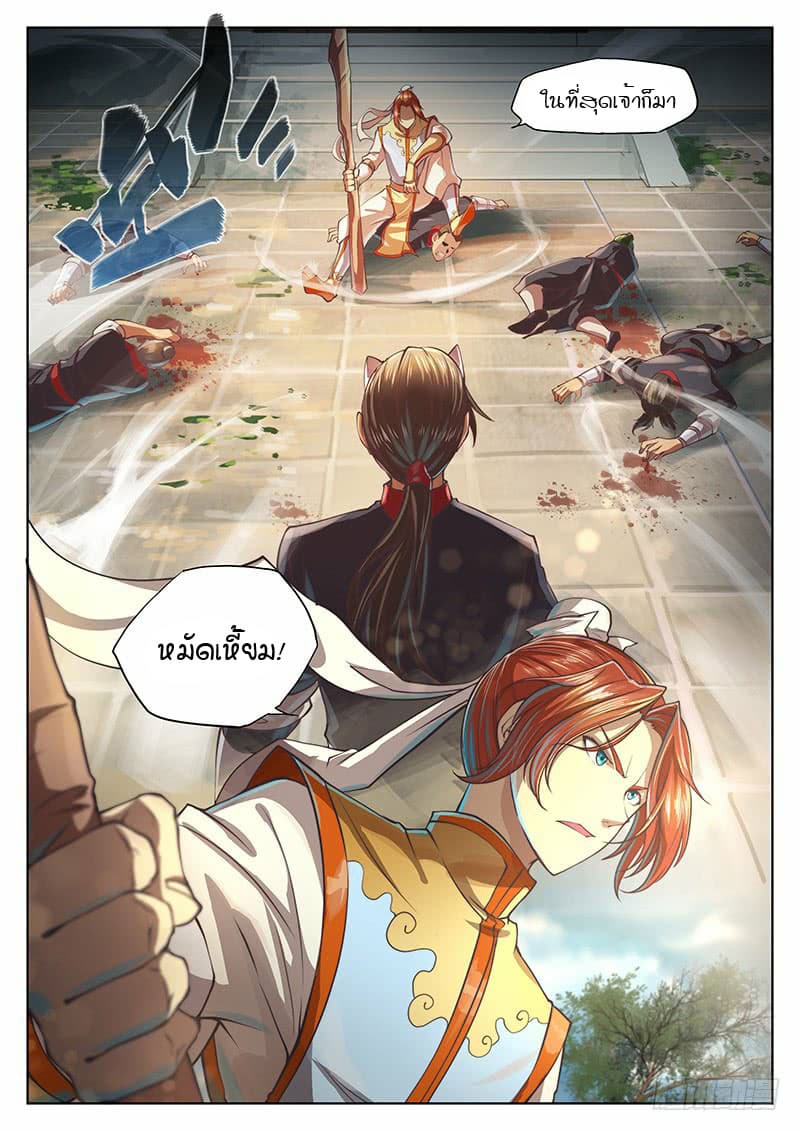 The Portal of Wonderland ประตูแห่งแดนมหัศจรรย์ 20-20